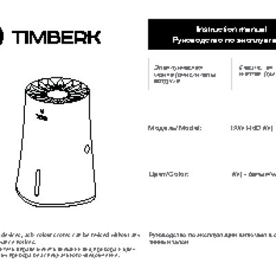 TIMBERK Beauty UL 16M (BL)
