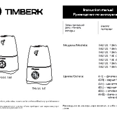 TIMBERK Black Pearl TEC.PF8 LE 1000 IN / TEC.PF8 LE 1500 IN / TEC.PF8 LE 2000 IN