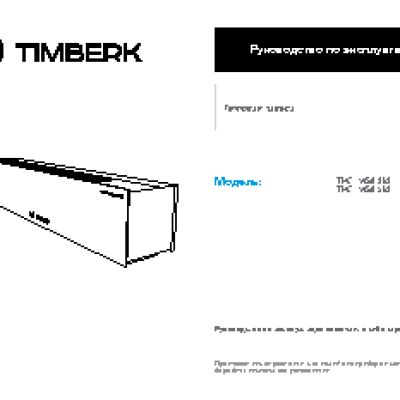 TIMBERK CW1 TIM...CT2
