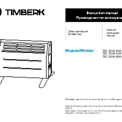 TIMBERK Elysium UL 17 (W)