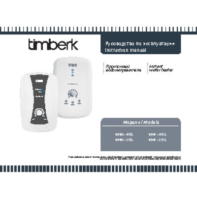 TIMBERK Galaxy UL 09 (DD)