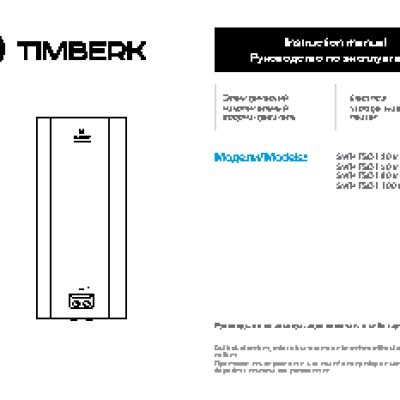 TIMBERK Giant RE5