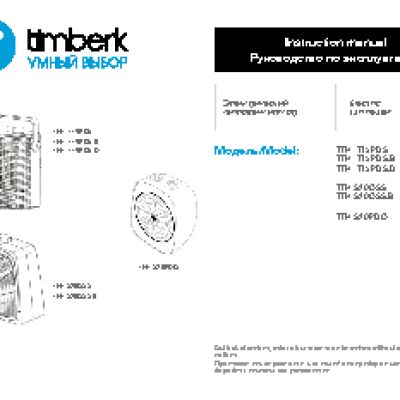 TIMBERK Install Master PF1 M