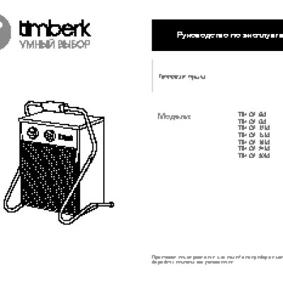TIMBERK Noir Ext BCL