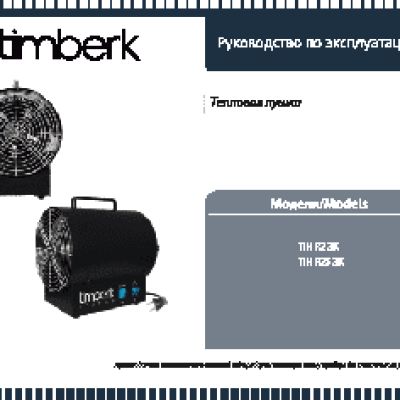 TIMBERK Pacific H6 D