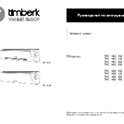 TIMBERK Presto Eco E0 M