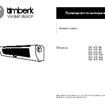 TIMBERK Profi R2S