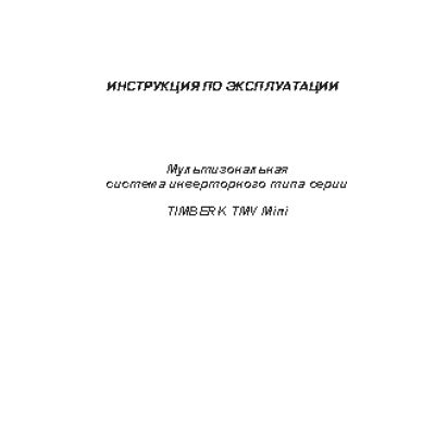 TIMBERK Safety Heat RED3