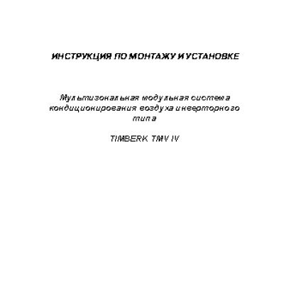 TIMBERK Safety Heat RED9