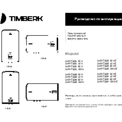 TIMBERK SWH FSM4 30 H