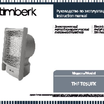 TIMBERK TFH T05UFK