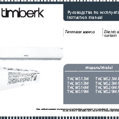 TIMBERK THС WS2 5M AERO