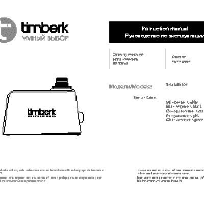 TIMBERK THU MINI 02 (P)