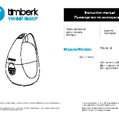 TIMBERK THU UL 08 (BL)
