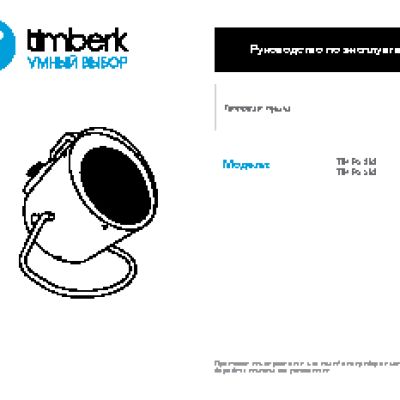 TIMBERK Pafoss FSL2 HE