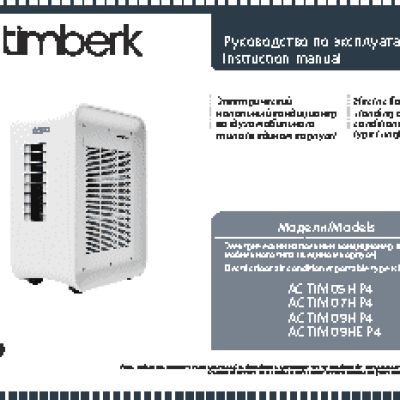 TIMBERK TIM 05 HP4