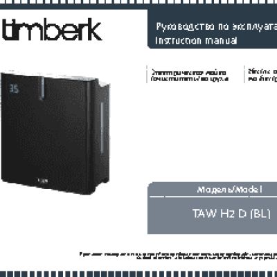 TIMBERK Yoga H3 D (BL)