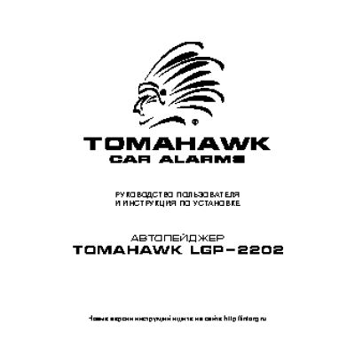 TOMAHAWK LGP-2202