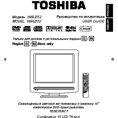 TOSHIBA 15SLDT2W / 19SLDT2