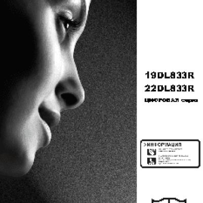 TOSHIBA 19DL833R / 22DL833R