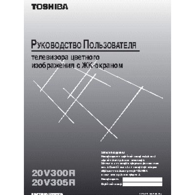 TOSHIBA 20V305R
