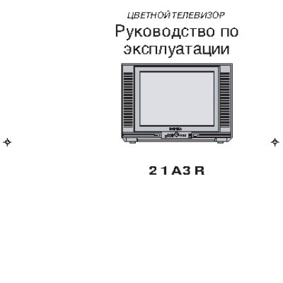 TOSHIBA 21A3R-21A3TR