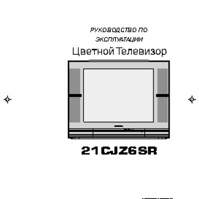TOSHIBA 21CJZ6SR