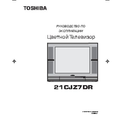 TOSHIBA 21CJZ7DR