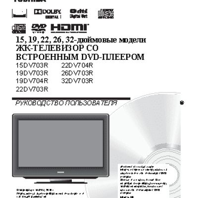 TOSHIBA 22DV703R