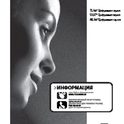 TOSHIBA 32TL963R / 46TL963R