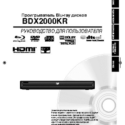 TOSHIBA BDX2000KR