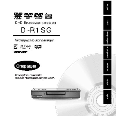 TOSHIBA D-R1SG