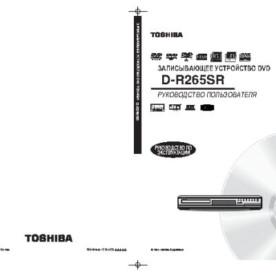 TOSHIBA D-R265SR
