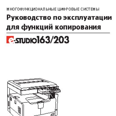 TOSHIBA e-Studio 163