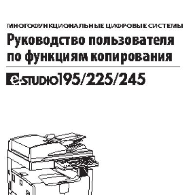 TOSHIBA e-Studio 195