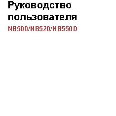 TOSHIBA NB500/520/550D