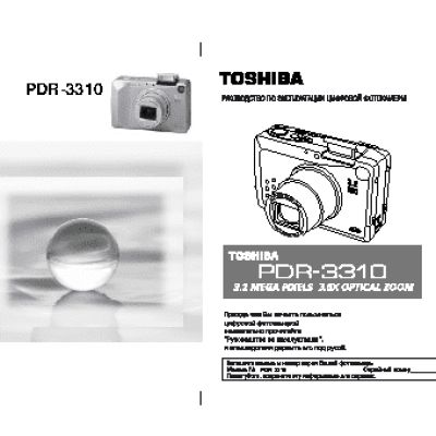 TOSHIBA PDR-3310