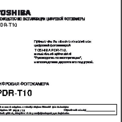 TOSHIBA PDR-T10