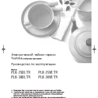 TOSHIBA PLK-25DLTR (W)