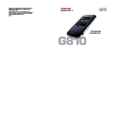 TOSHIBA Portege G810