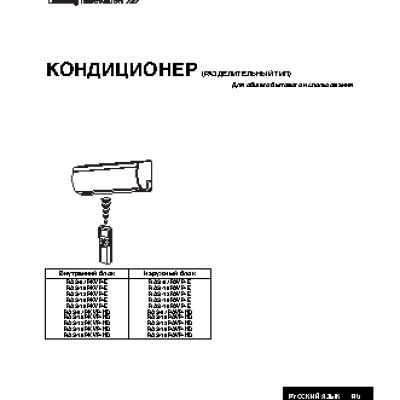 TOSHIBA RAS-13PKVP-ND