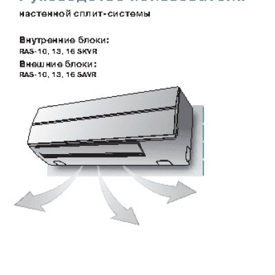 TOSHIBA RAS-13N3KVR-E