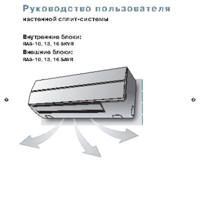 TOSHIBA RAS-10SKVR-E2