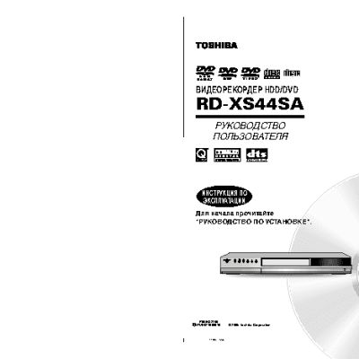 TOSHIBA RD-XS44SA