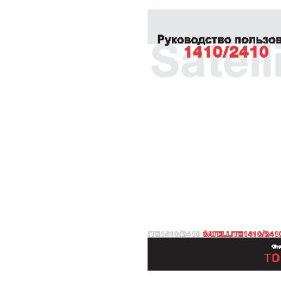 TOSHIBA Satellite 2410