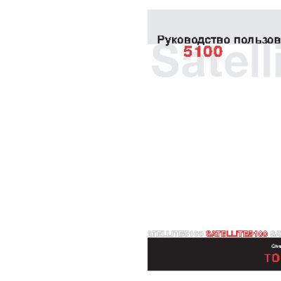 TOSHIBA Satellite 5100