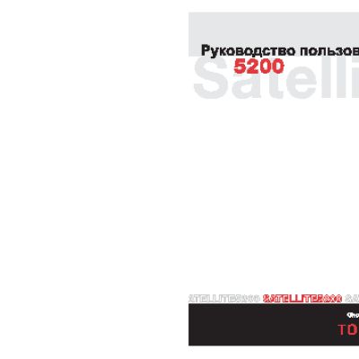 TOSHIBA Satellite 5200