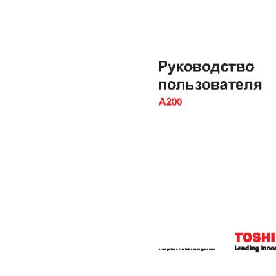 TOSHIBA Satellite A200-1IW