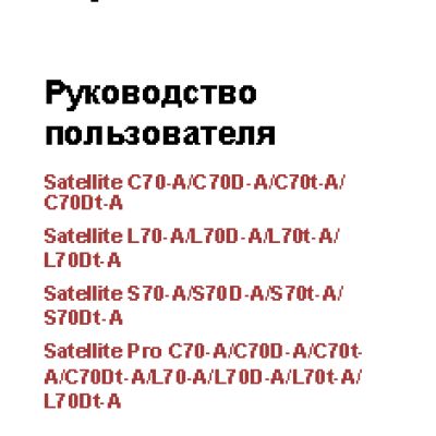 TOSHIBA Satellite C70-A-K2W