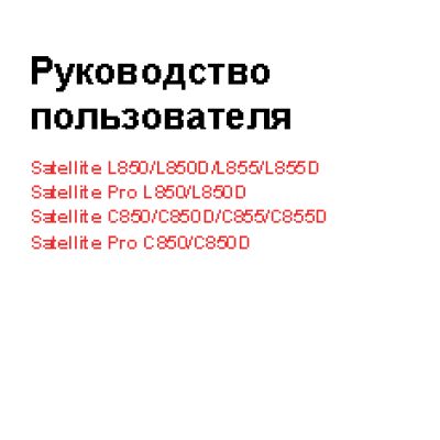 TOSHIBA Satellite C850-B6W